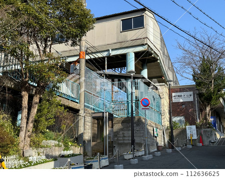 Kobe Electric Railway, Maruyama Station (Nagata Ward, Kobe) Kobe Electric Railway, Maruyama Station (Nagata Ward, Kobe) 112636625