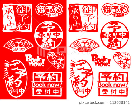 Now accepting reservations for stamp materials Now accepting reservations 112638341