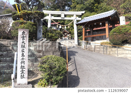 廣島縣“出雲大社廣島分社索靈社” 112639007
