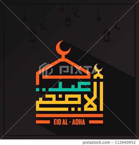 Colorful decoration vector for moslem greeting card arabic style font kufi calligraphy Eid al-Adha Colorful decoration vector for moslem greeting card arabic style font kufi calligraphy Eid al-Adha 112640952