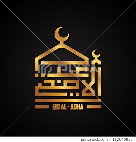 Luxury geometric decoration vector for moslem greeting card arabic font style kufi calligraphy Eid al-Adha 112640953