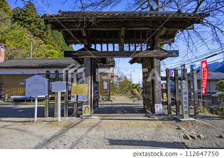 Usui Sekisho Trace 112647750