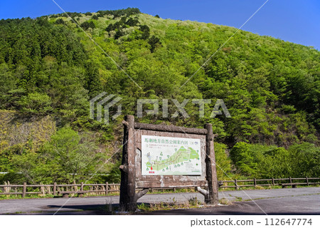藍天碧海、綠意盎然的初夏美景【岐阜縣馬瀨地區自然公園】 112647774