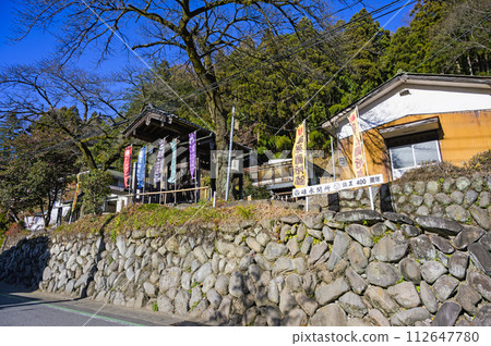 Usui Sekisho Trace 112647780