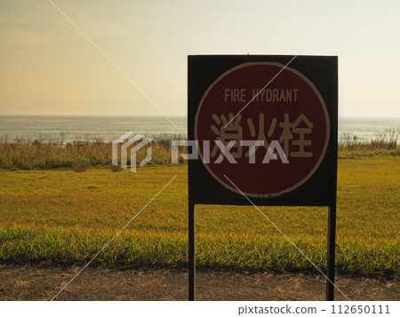 消防栓標誌 112650111