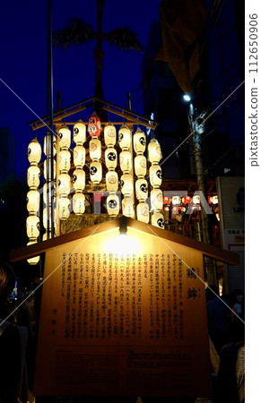 祗園祭 - 室町街上解釋鳥穗子的木牌和閃亮的燈籠 - 京都市中京區 祗園祭 - 室町街上解釋鳥穗子的木牌和閃亮的燈籠 - 京都市中京區 112650906