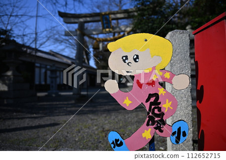 Mori Shrine Mori Shrine 112652715