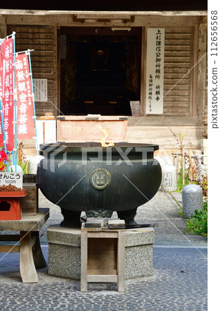 Kokuteji(新潟縣) Kokuteji(新潟縣) 112656568