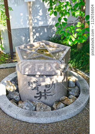 京都晴明神社 晴明井(京都府京都市) 京都晴明神社 晴明井(京都府京都市) 112656604