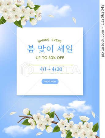 Spring sale banner with sakura flower and leaves. vector illustration. Korean translation "spring sale" 112662048