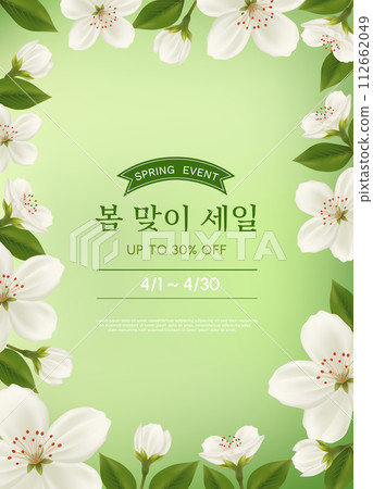 Spring sale banner with sakura flower and leaves. vector illustration. Korean translation "spring sale" 112662049