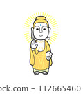 Amida Birai 112665460