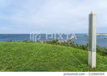 北海道/日本名城100選 - 禦根本茶跡(禦根本茶跡) 根室半島茶子遺址群 北海道/日本名城100選 - 禦根本茶跡(禦根本茶跡) 根室半島茶子遺址群 112666504