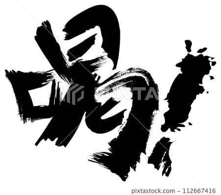 Design character “Kake” Design character “Kake” 112667416