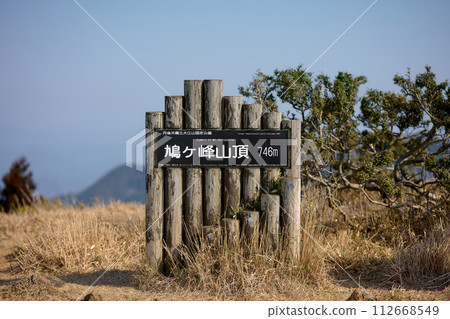 Hatogamine peak 112668549