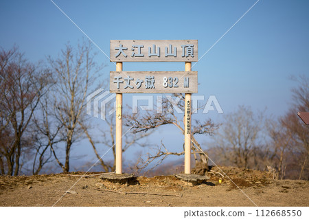 Senjogatake summit Senjogatake summit 112668550