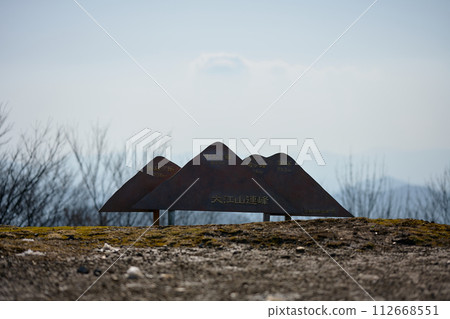 Senjogatake summit 112668551