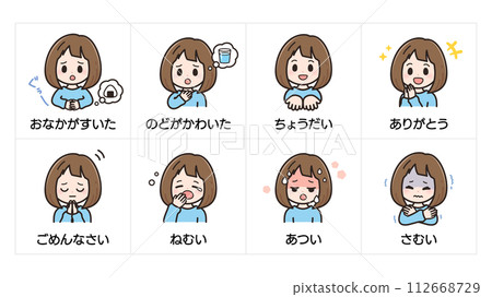 視覺支持_情感/表情圖卡_女4 視覺支持_情感/表情圖卡_女4 112668729