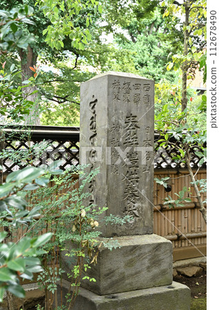 浦和宿中山道散步 浦和宿紀念塔 玉藏院 真言宗豐山學校 112678490