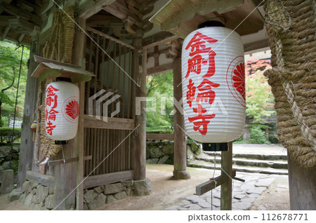 滋賀縣愛知縣金剛林寺二天門愛所町 滋賀縣愛知縣金剛林寺二天門愛所町 112678771