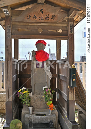 浦與宿散步 中山道 浦與宿/延命地藏像 成趣院真言宗豐山派 112679954