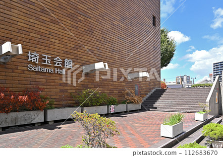 浦和宿散步 中山道 浦和宿/埼玉會館 聲學家精選的100個禮堂 112683670