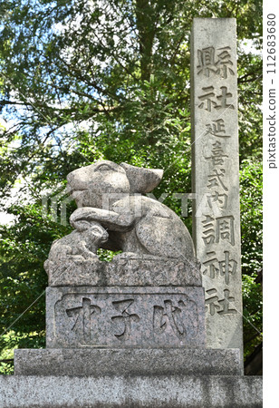 Urawa-juku Walk Nakasendo Urawa-juku/Komato Shrine (Tsukijinja) Urawa-juku Walk Nakasendo Urawa-juku/Komato Shrine (Tsukijinja) 112683680