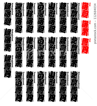 Uni 海膽羅馬化 2 112684034