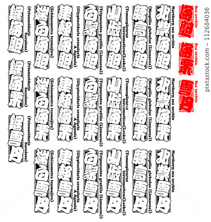 Uni Sea urchin English 2 112684036
