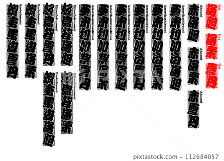Uni 海膽羅馬化 1 Uni 海膽羅馬化 1 112684057