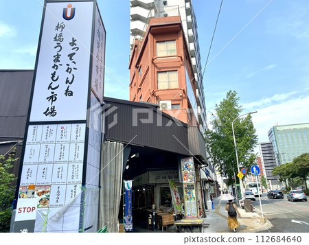 Fukuoka City Yanagibashi Central Rengo Market Entrance 112684640