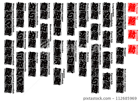 泰鯛英文12 泰鯛英文12 112685969