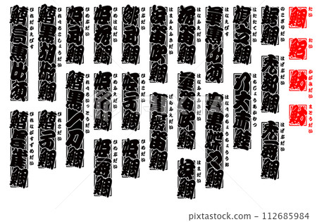 鯛魚日本 11 112685984