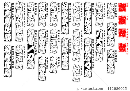 鯛魚日本 11 112686025