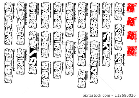 Tai Sea bream Romaji 11 Tai Sea bream Romaji 11 112686026