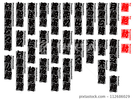 Tai Sea bream Romaji 10 112686029