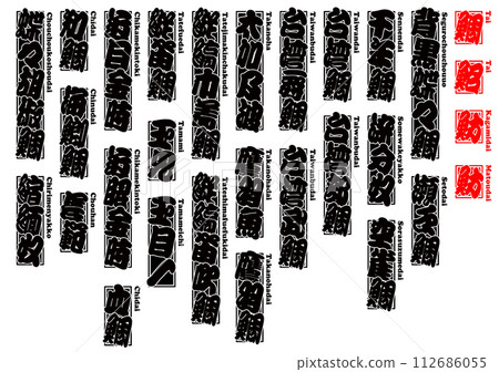 Tai Sea bream Romaji 9 112686055