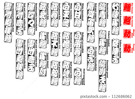 泰鯛英語8 泰鯛英語8 112686062