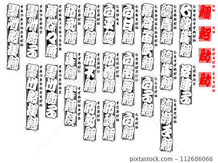鯛魚日本 8 鯛魚日本 8 112686066
