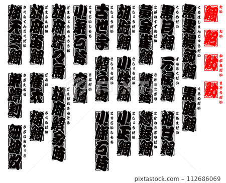 鯛魚日本 7 鯛魚日本 7 112686069