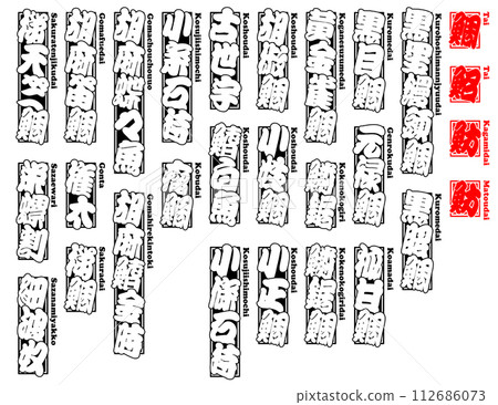 Tai Sea bream Romaji 7 112686073