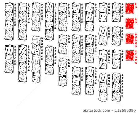 鯛魚日本 5 鯛魚日本 5 112686090