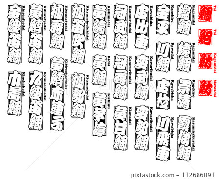 泰鯛羅馬字 5 泰鯛羅馬字 5 112686091