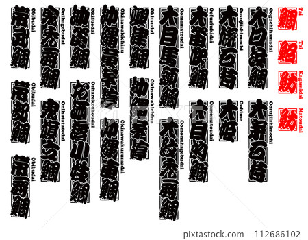 Tai Sea bream Romaji 4 Tai Sea bream Romaji 4 112686102