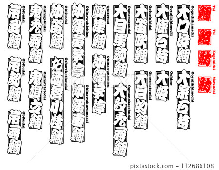 泰鯛羅馬字 4 112686108