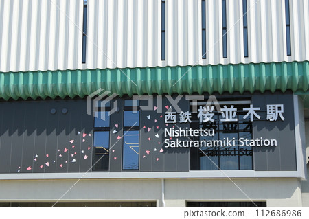 Nishitetsu Tenjin Omuta Line Sakuranamiki Station Nishitetsu Tenjin Omuta Line Sakuranamiki Station 112686986