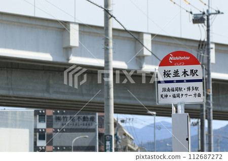 西鐵天神大牟田線櫻並木站週邊巴士站 西鐵天神大牟田線櫻並木站週邊巴士站 112687272