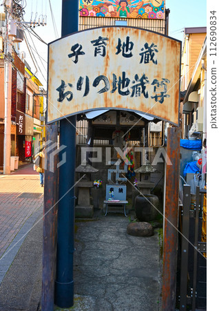 Oritsu Jizo Childcare Jizo Shibamata Station Katsushika Shibamata Oritsu Jizo Childcare Jizo Shibamata Station Katsushika Shibamata 112690834