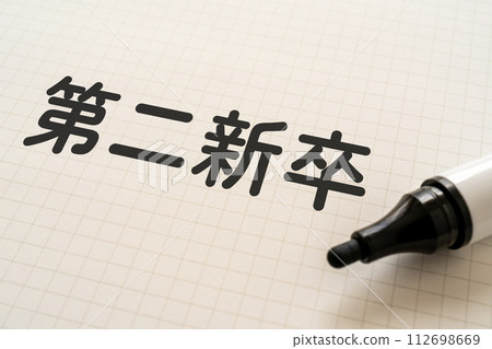 A notebook and marker that says “Second New Graduate” 112698669