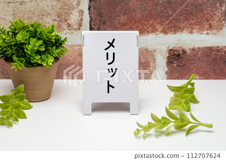 Advantages of vertical writing on a billboard-like plate 112707624